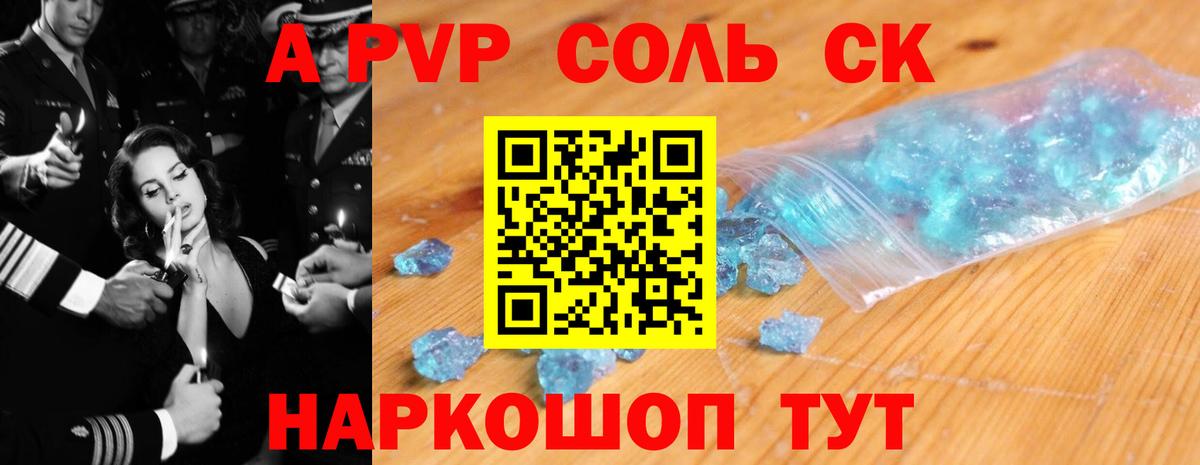 Кирово-Чепецк  A-PVP СК КРИС  A PVP СК  Alpha PVP  A-PVP кристаллы  Вход с VPN 