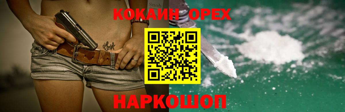 Кокаин FishScale Кирово-Чепецк