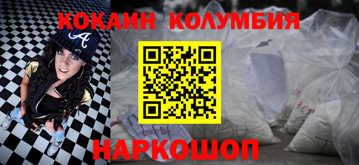Кирово-Чепецк  Кокаин Колумбийский  Вход с VPN  Кокаин Перу 
