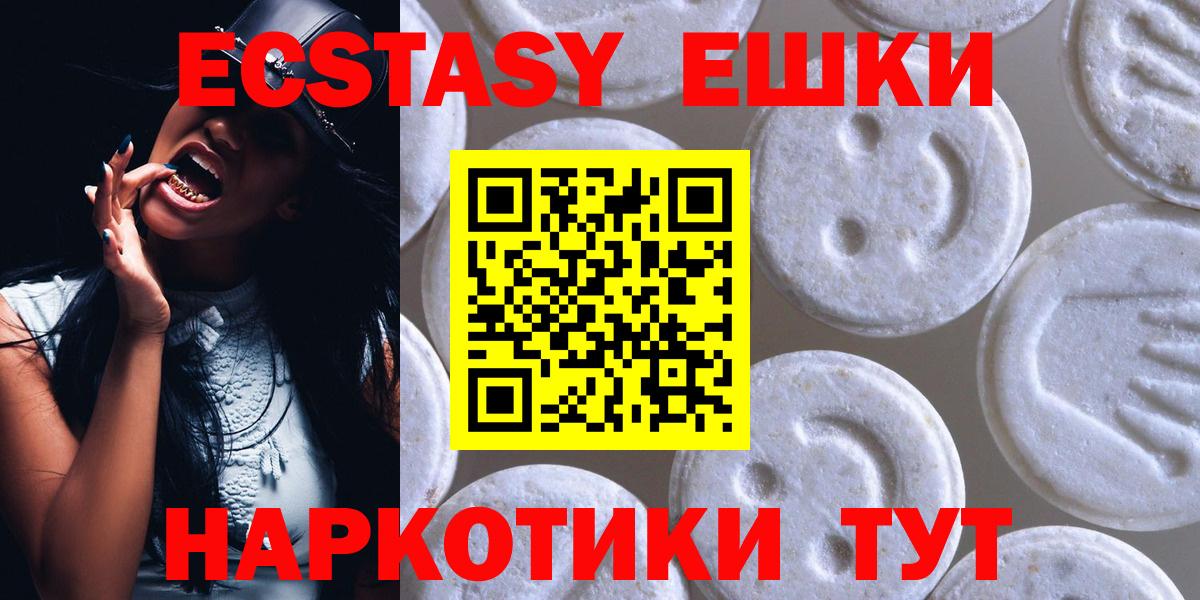Ecstasy 280мг Кирово-Чепецк