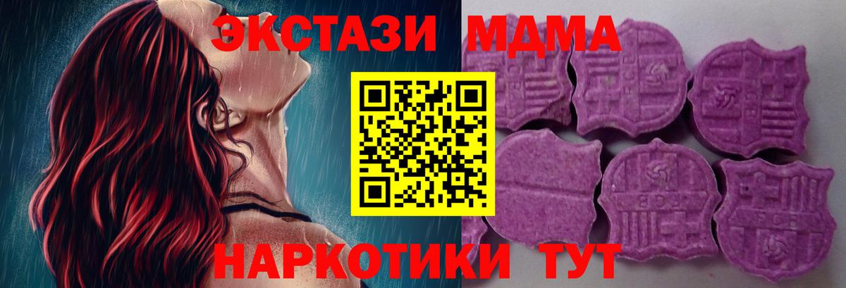 Кирово-Чепецк  Экстази  Вход с VPN  Ecstasy TESLA  дарнет шоп  Экстази Дубай 