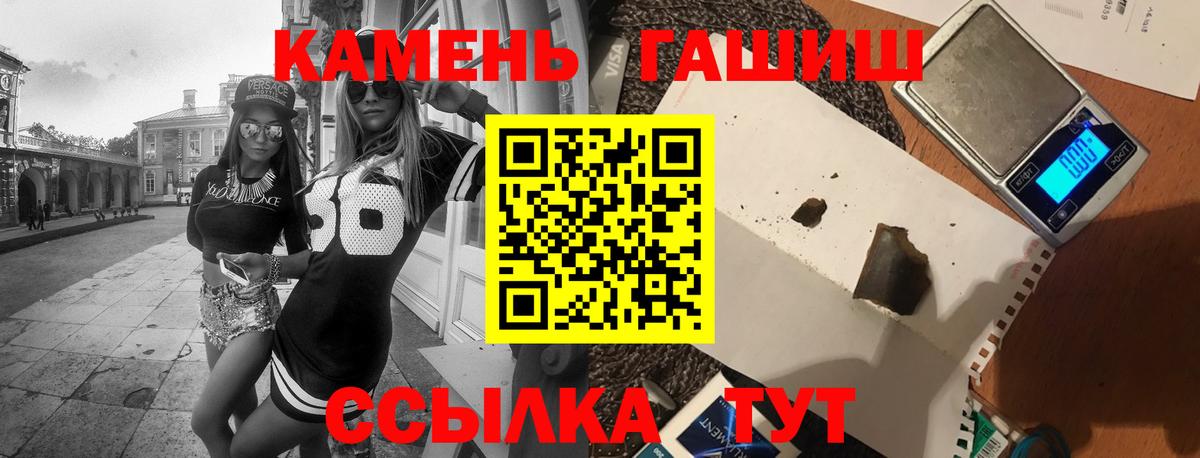 Гашиш  ГАШИШ hashish  ГАШ Ice-O-Lator  Вход с VPN  магазин  наркотиков  Кирово-Чепецк 