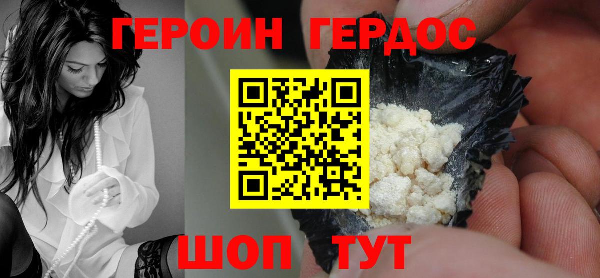 Героин герыч Кирово-Чепецк