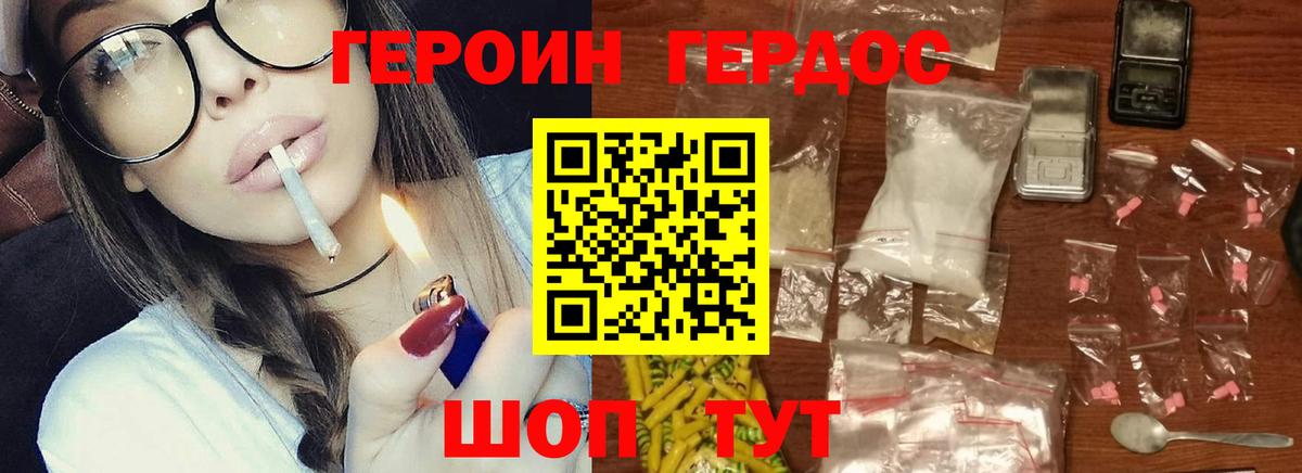 ГЕРОИН  Вход с VPN  Кирово-Чепецк  ГЕРОИН гречка 