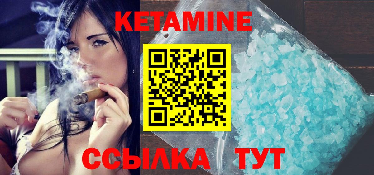 КЕТАМИН VHQ  Вход с VPN  Кетамин ketamine  Кирово-Чепецк 