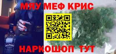 спайс Краснокаменск