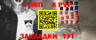 Альфа ПВП Краснодар
