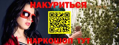 спайс Краснокаменск