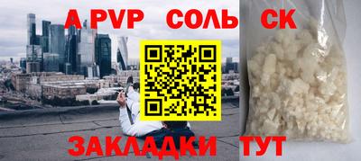 спайс Краснокаменск