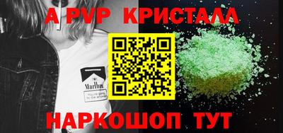 спайс Краснокаменск