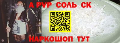 спайс Краснокаменск