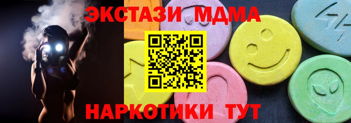Кирово-Чепецк  МДМА кристаллы  MDMA VHQ  Вход с VPN 
