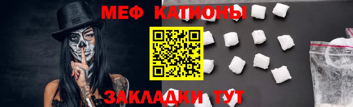 Меф мяу мяу  Кирово-Чепецк