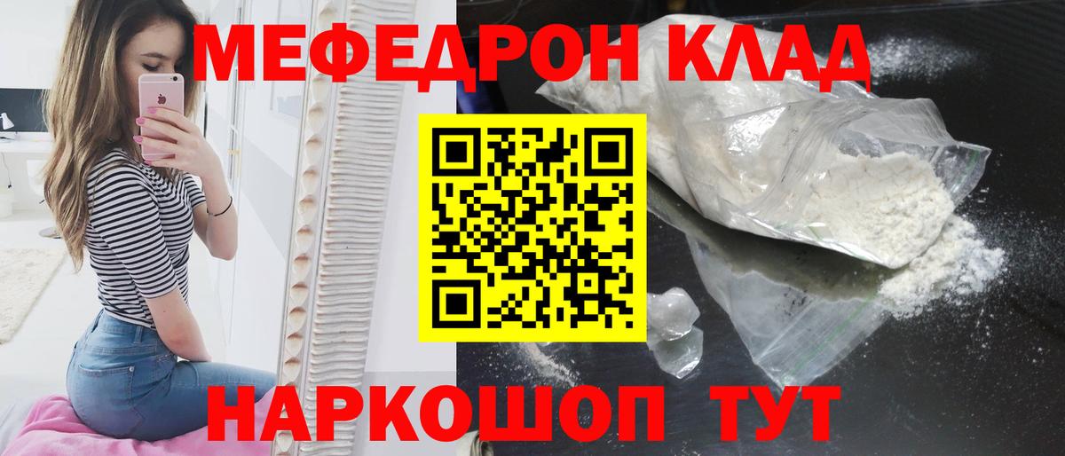 Кирово-Чепецк  МЕФ mephedrone  Вход с VPN  закладка  МЕФ mephedrone  МЕФ 