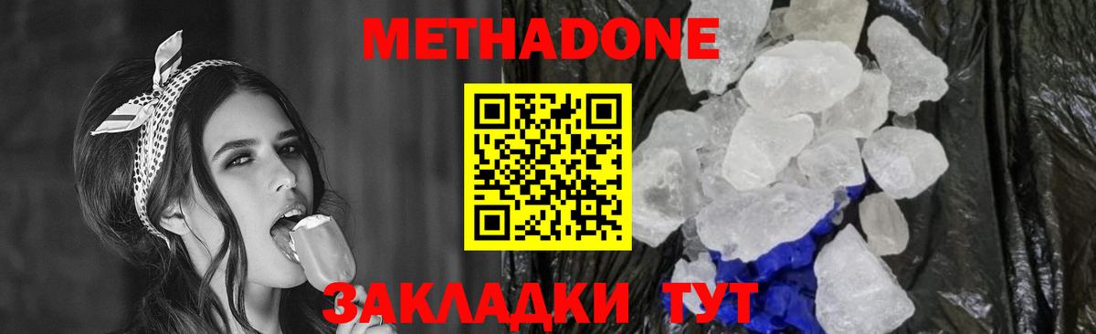 ОМГ ОМГ   Вход с VPN  Кирово-Чепецк  Метадон мёд 