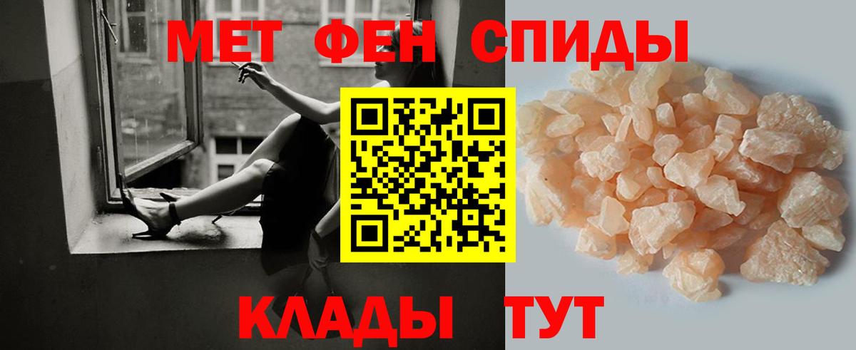 Метамфетамин винт Кирово-Чепецк
