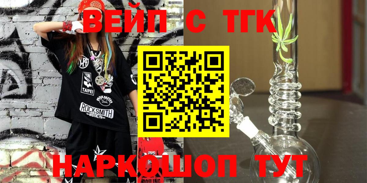 ТГК гашишное масло Кирово-Чепецк